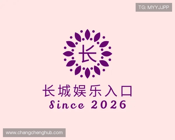 解读长城娱乐入口